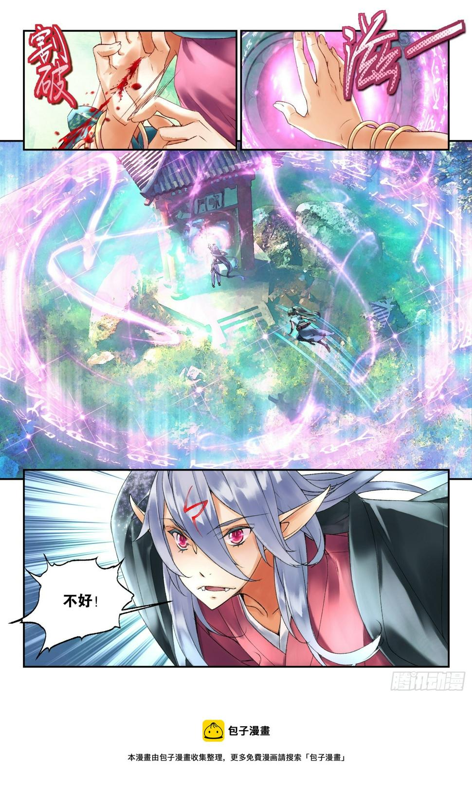 41 奔袭（下）11