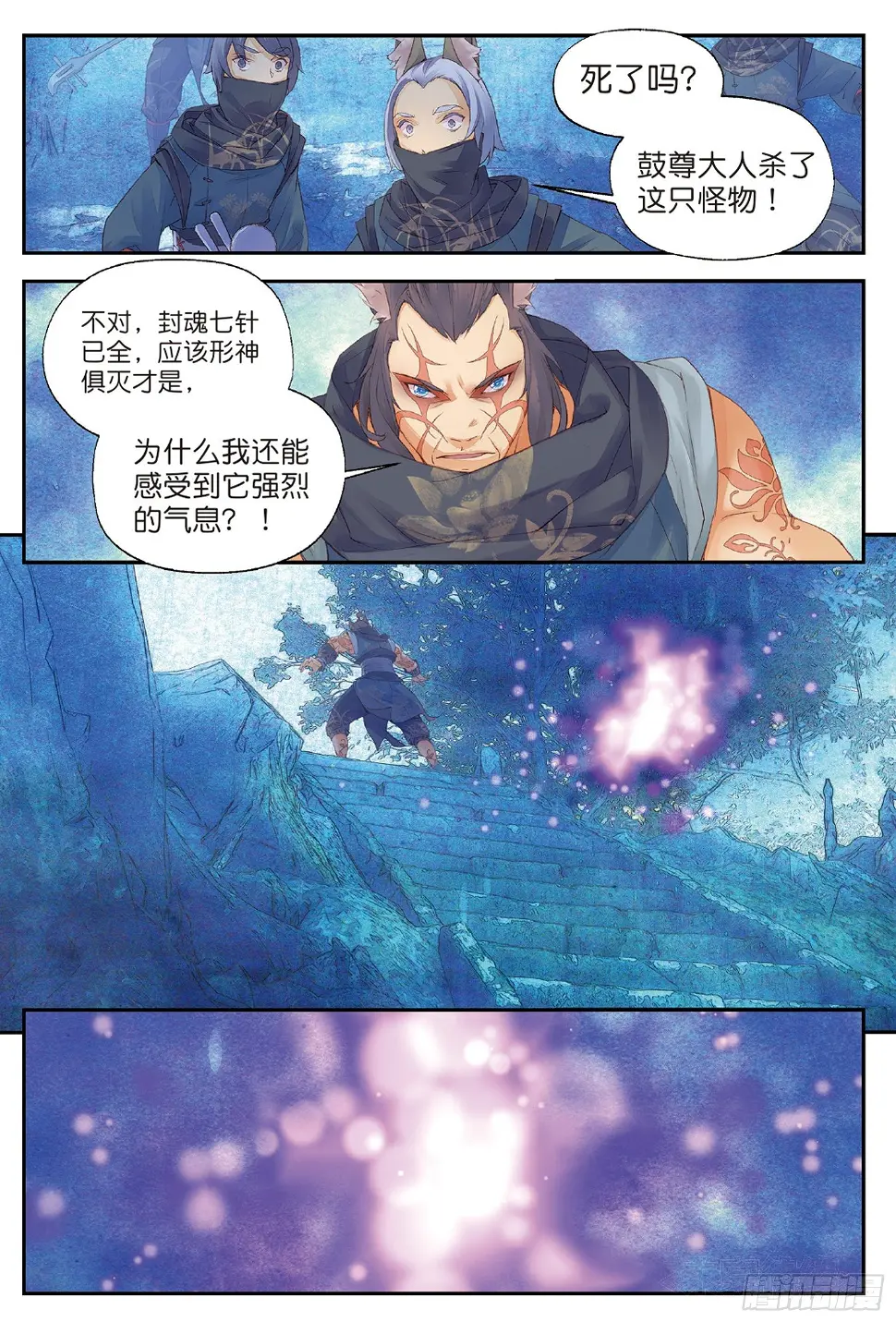 6 鼓尊雷渊（下）7