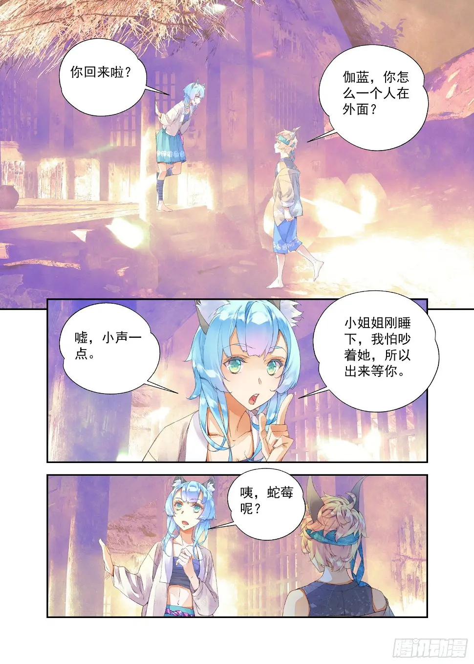 13 笨蛋妹妹（下）7