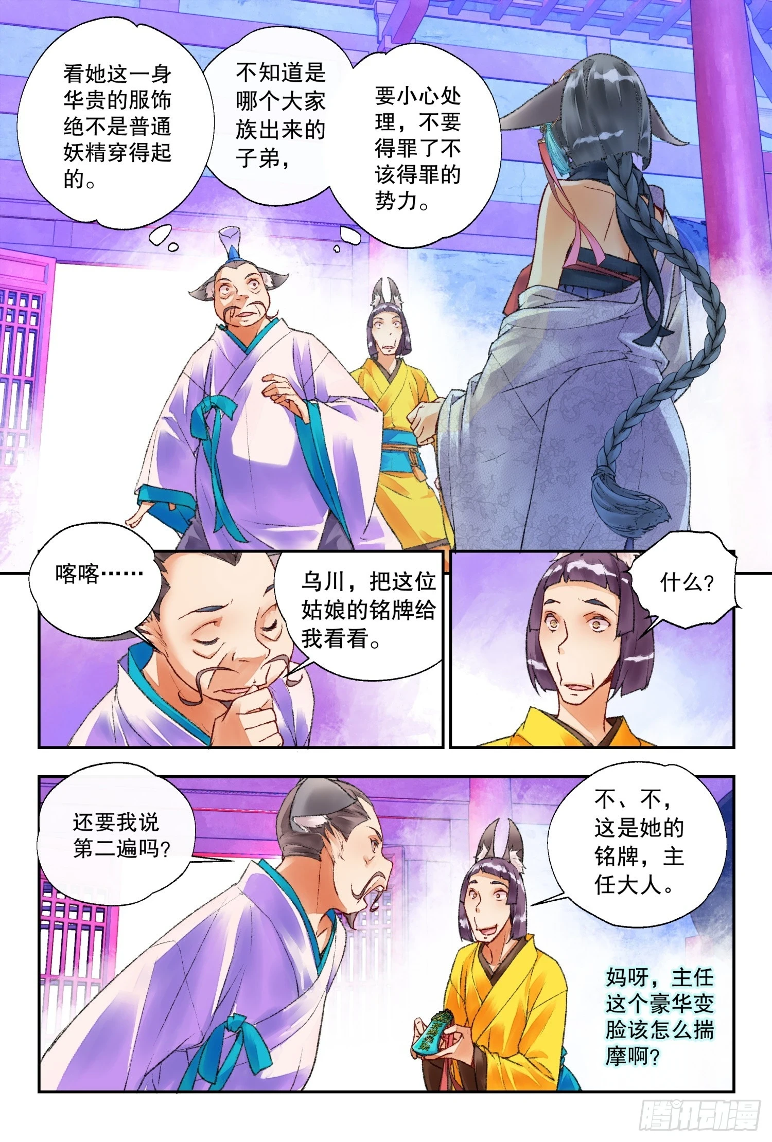 46 教导主任（下）4