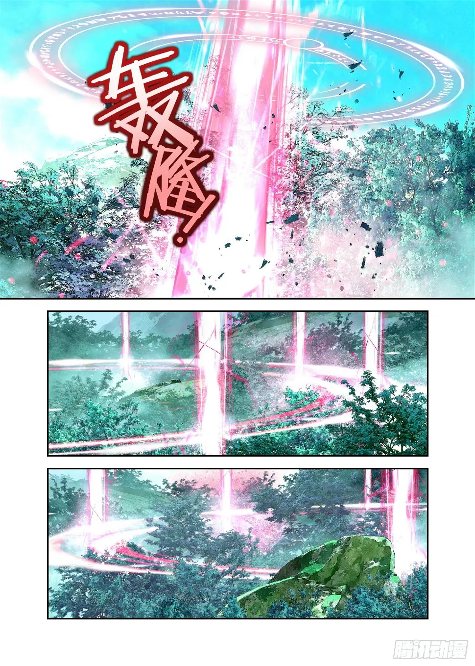 16 四象锁魂大阵（下）8