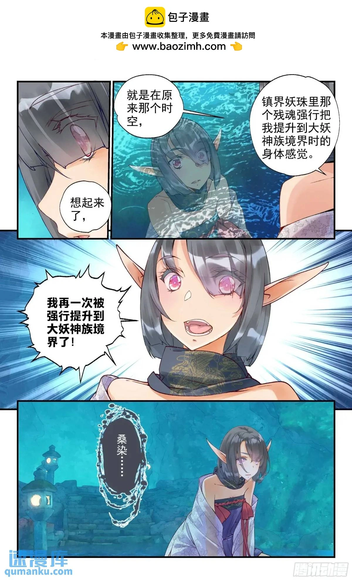 59 沉睡之地（下）1