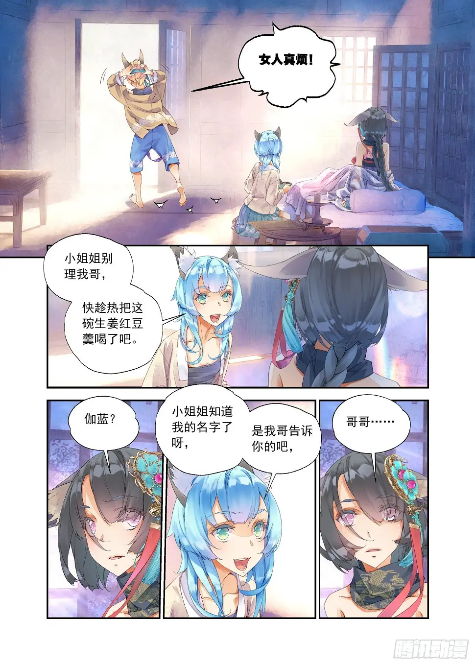 12 我没有勇气（下）5
