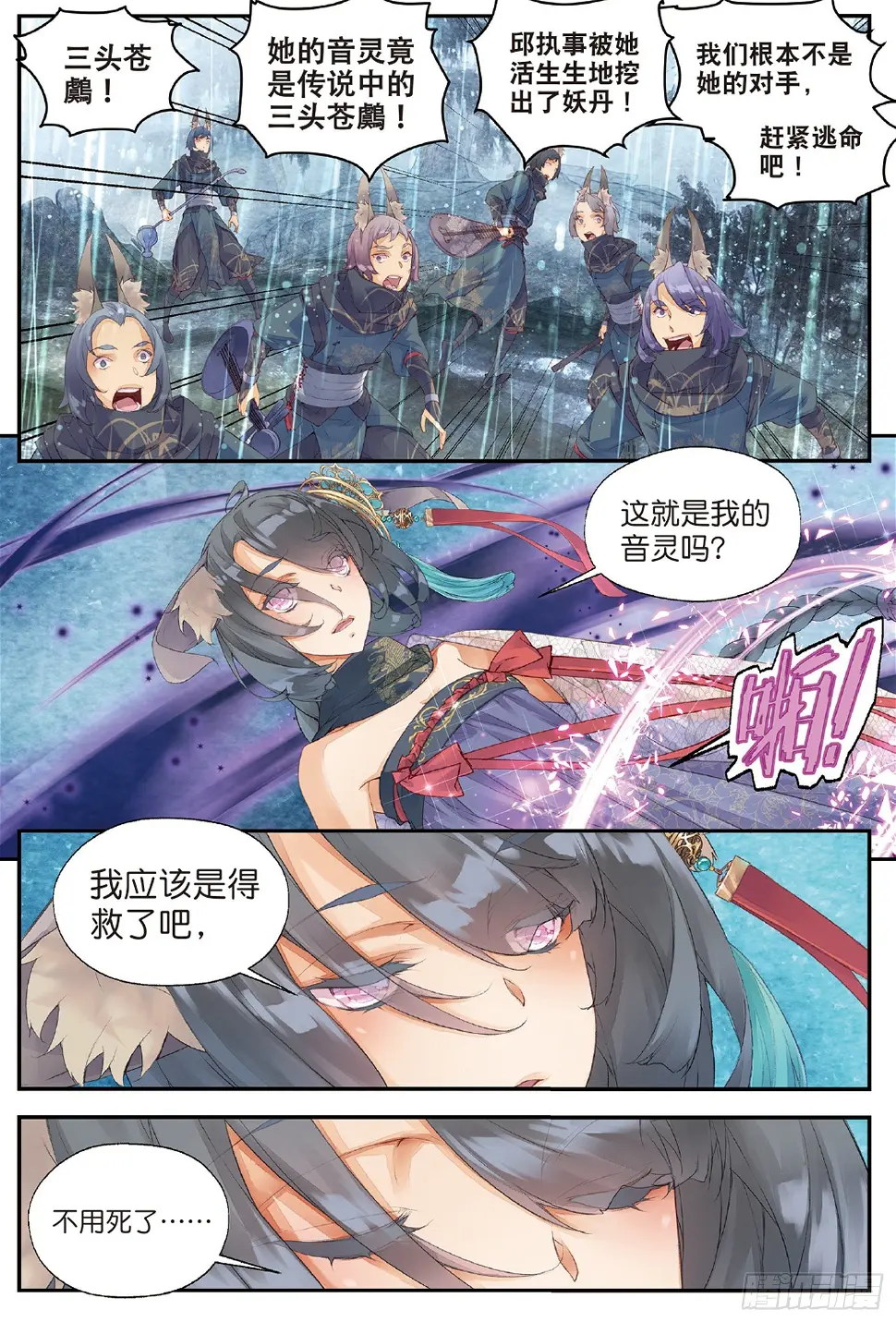3 司幽（下）8