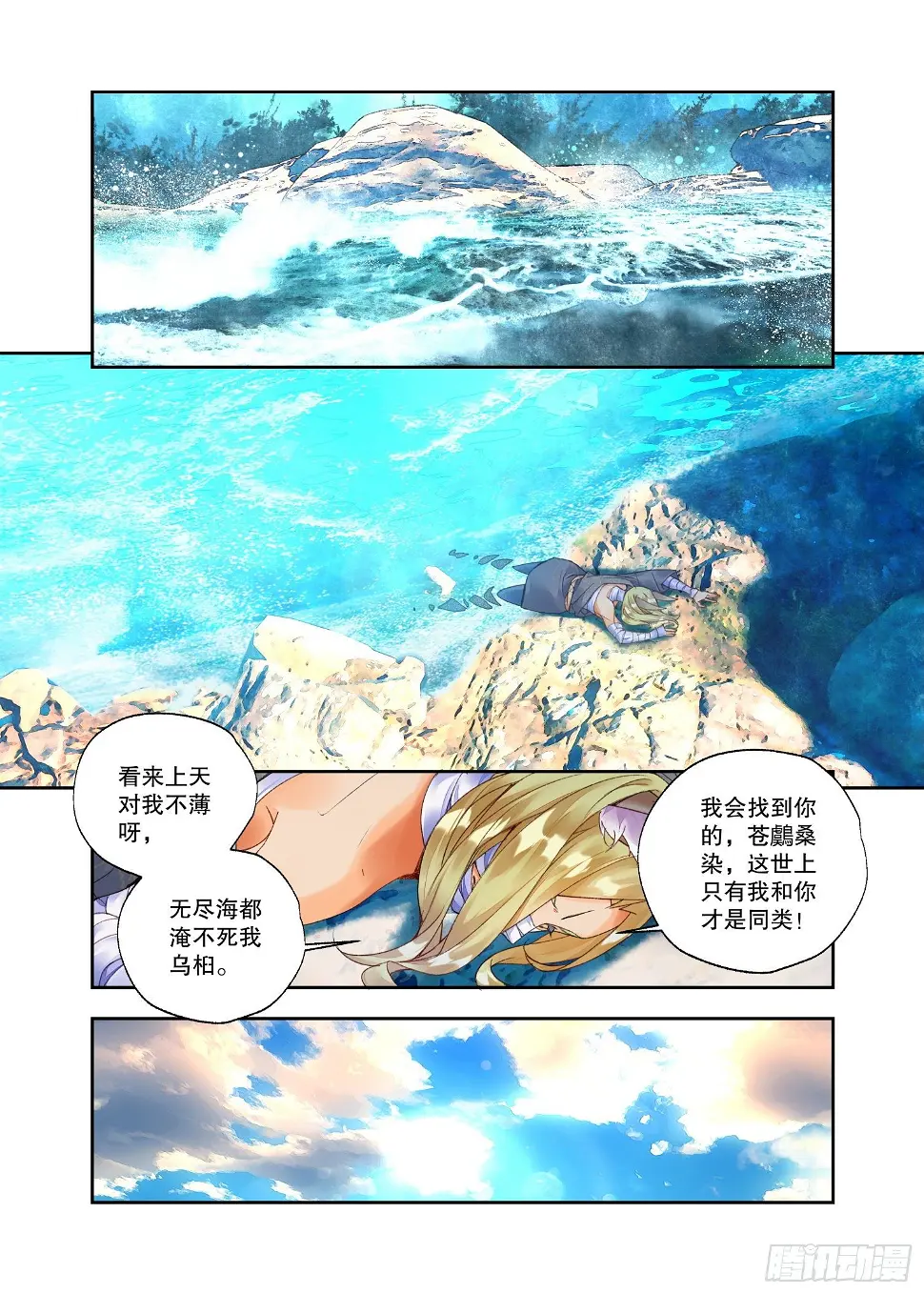 28 烛夜（下）8