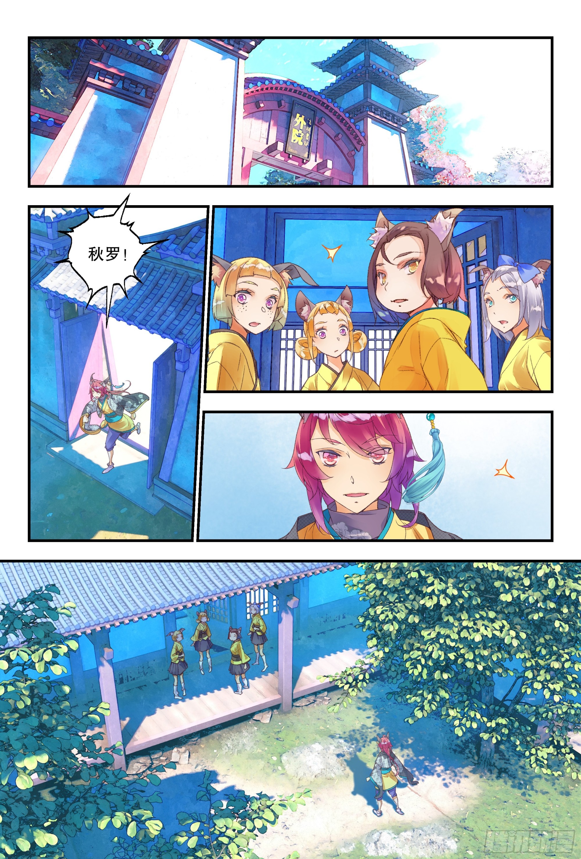 55 龙芽欺负女同学 （下）10