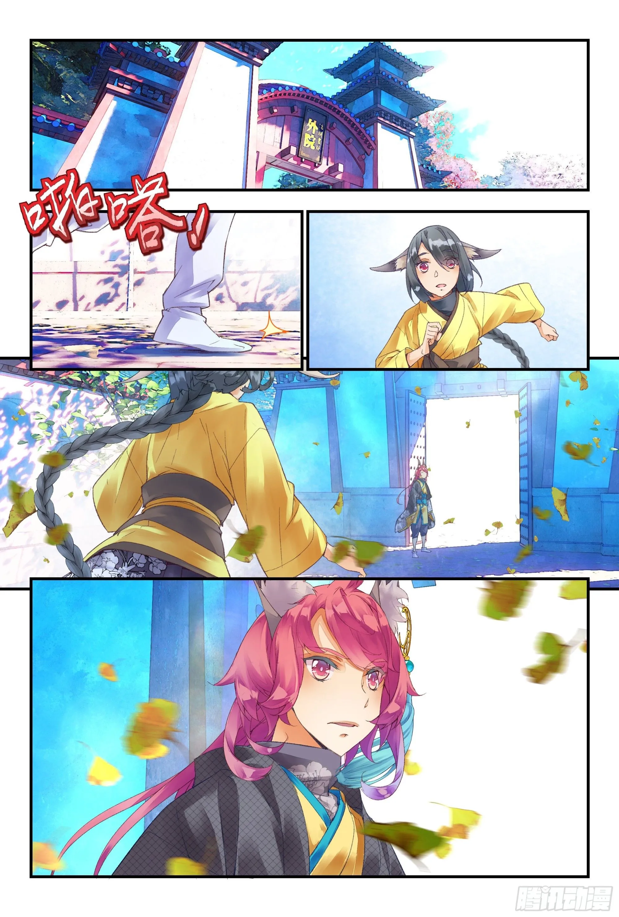 53 狐狸精 （上）10