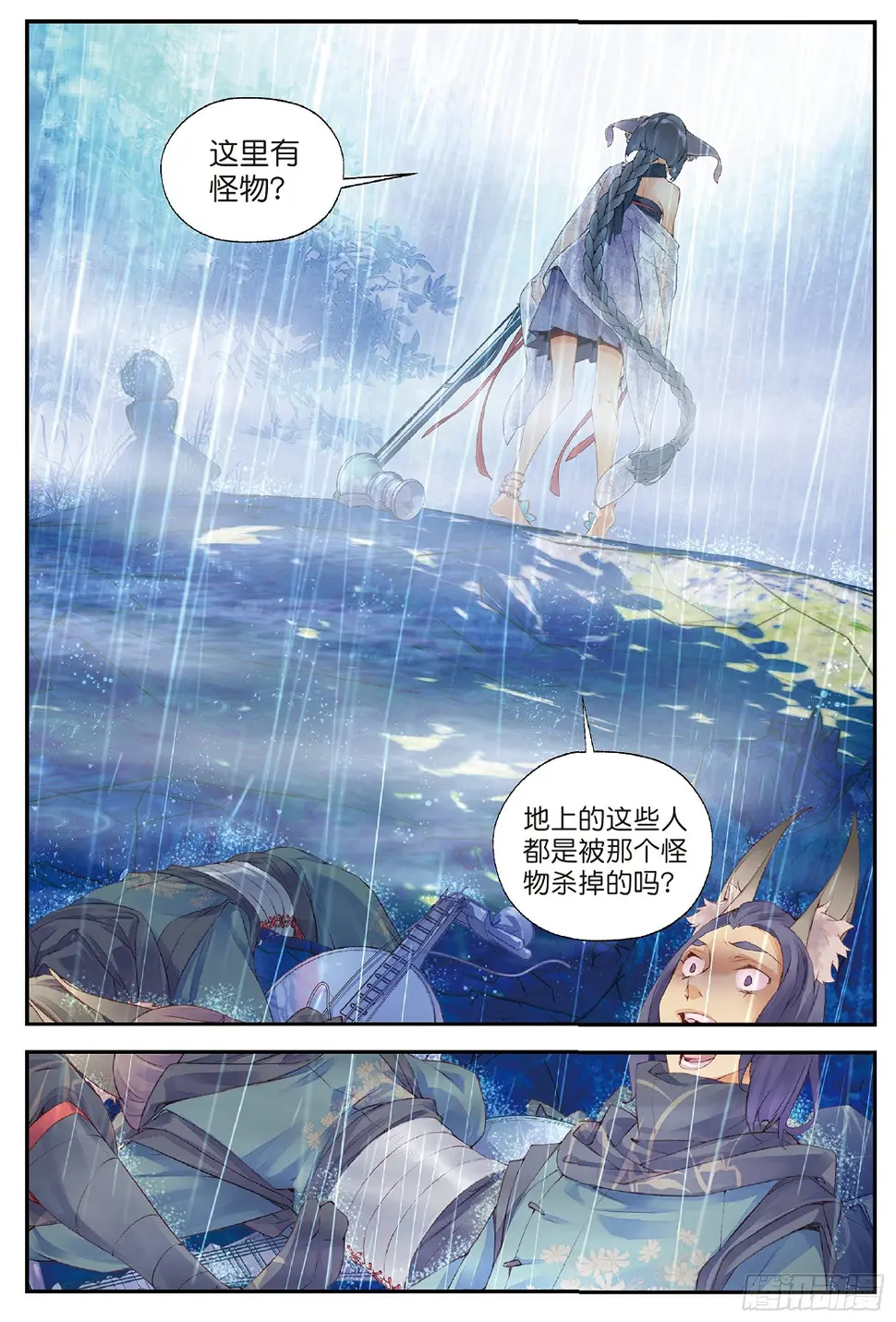 2 妖讹（下）1