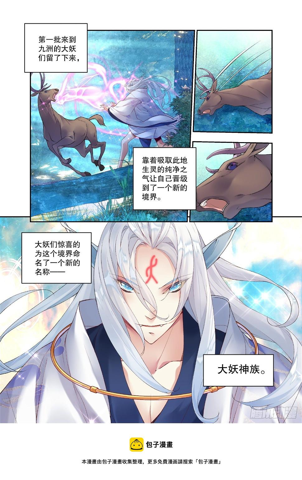 30 始祖殿（下）4
