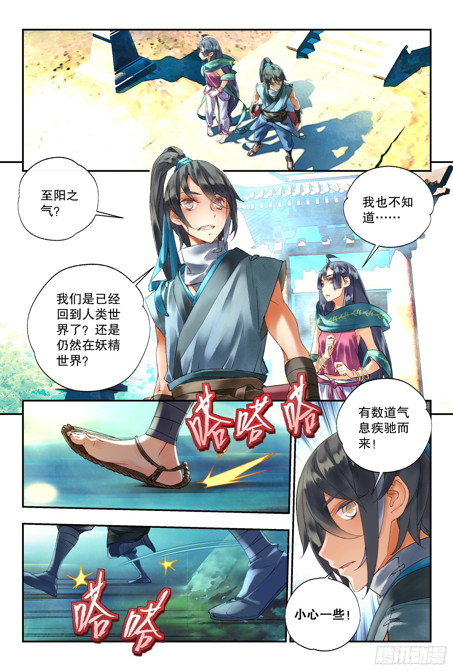42 杀心和道心（上）6