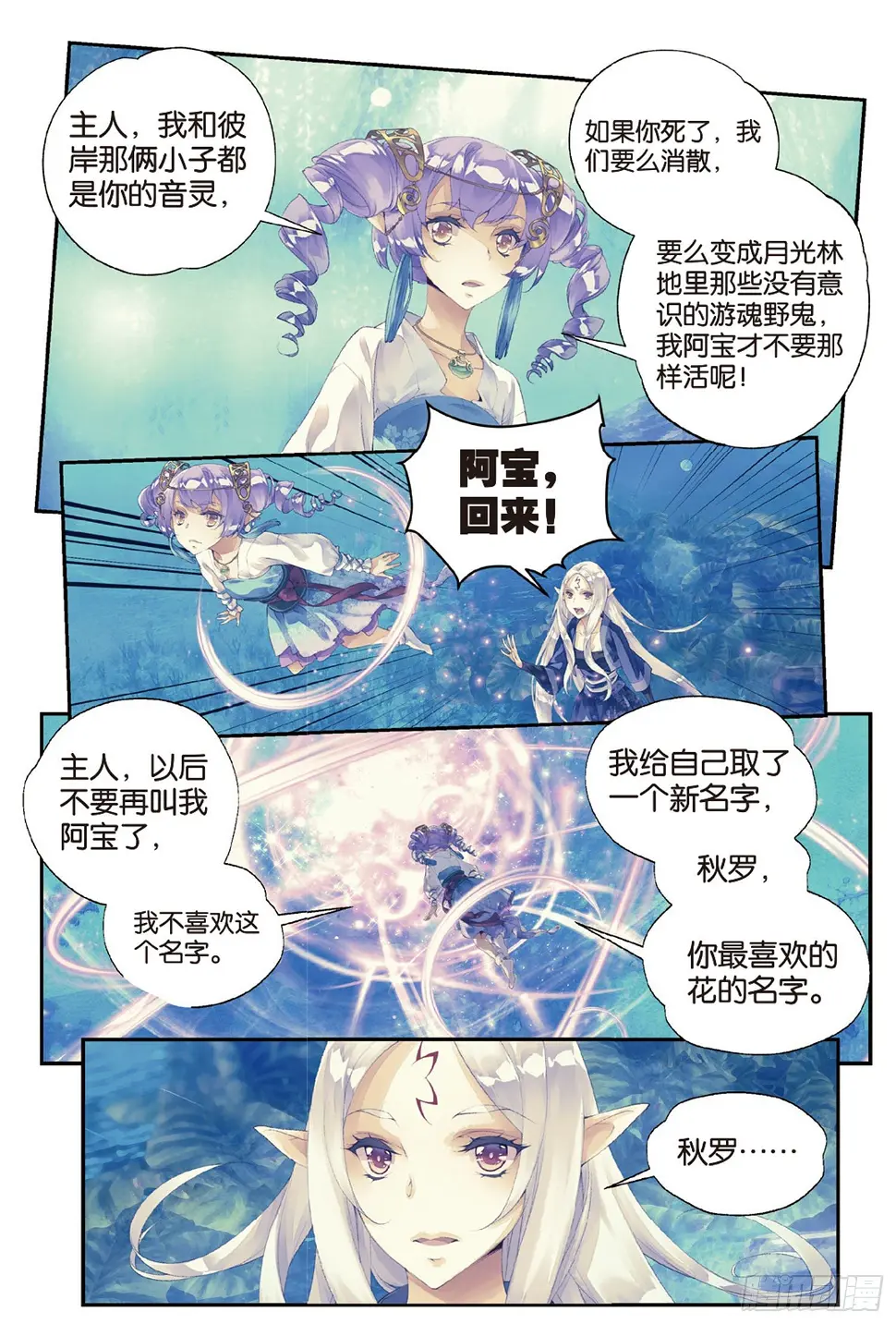 11 我还能叫他哥哥吗（下）1