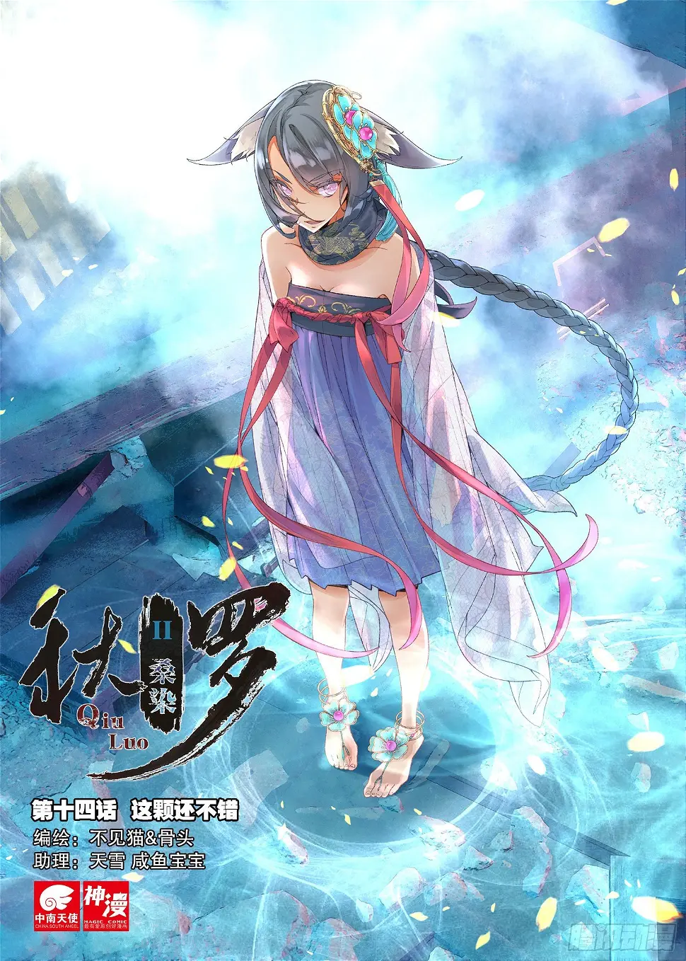 14 这颗还不错（上）0