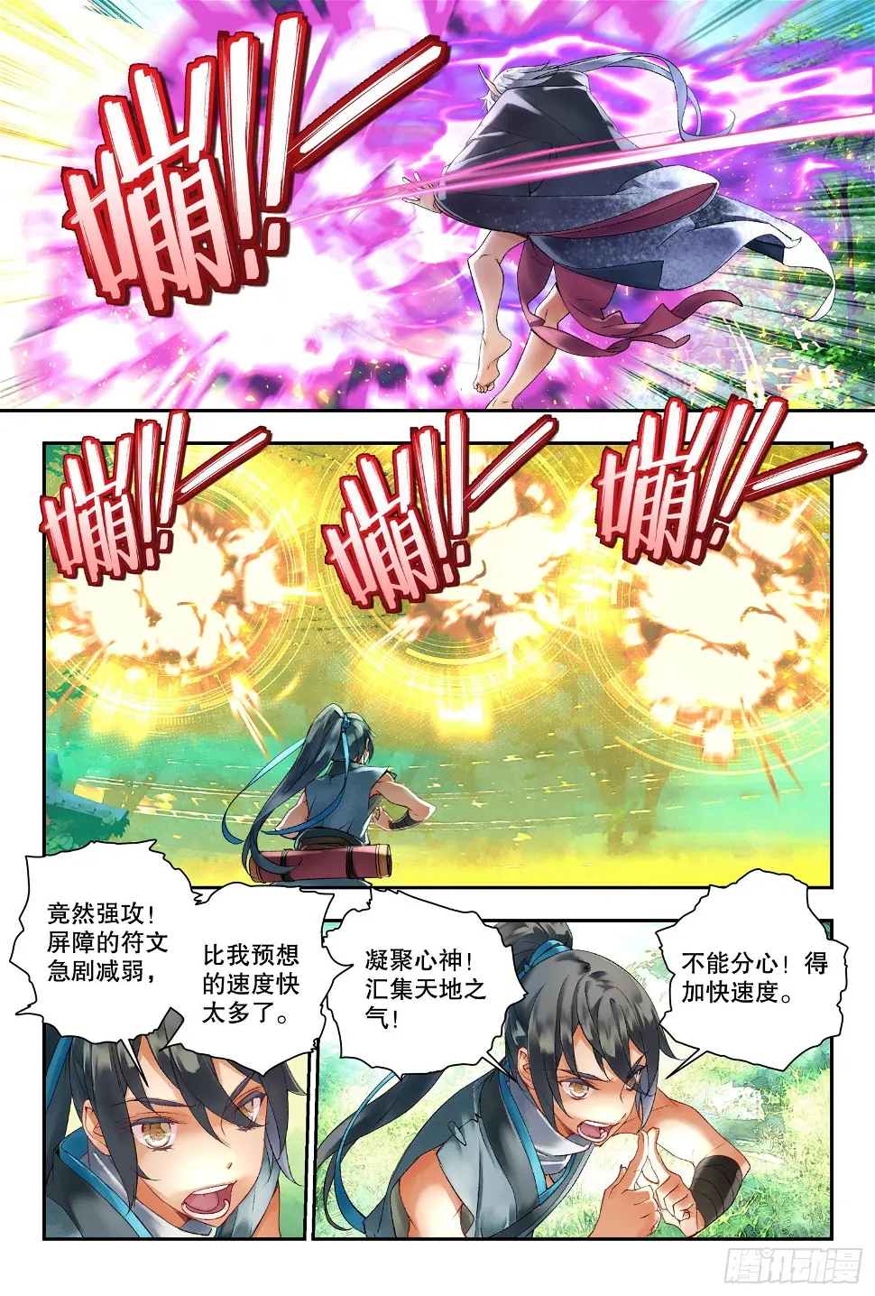 41 奔袭（下）7