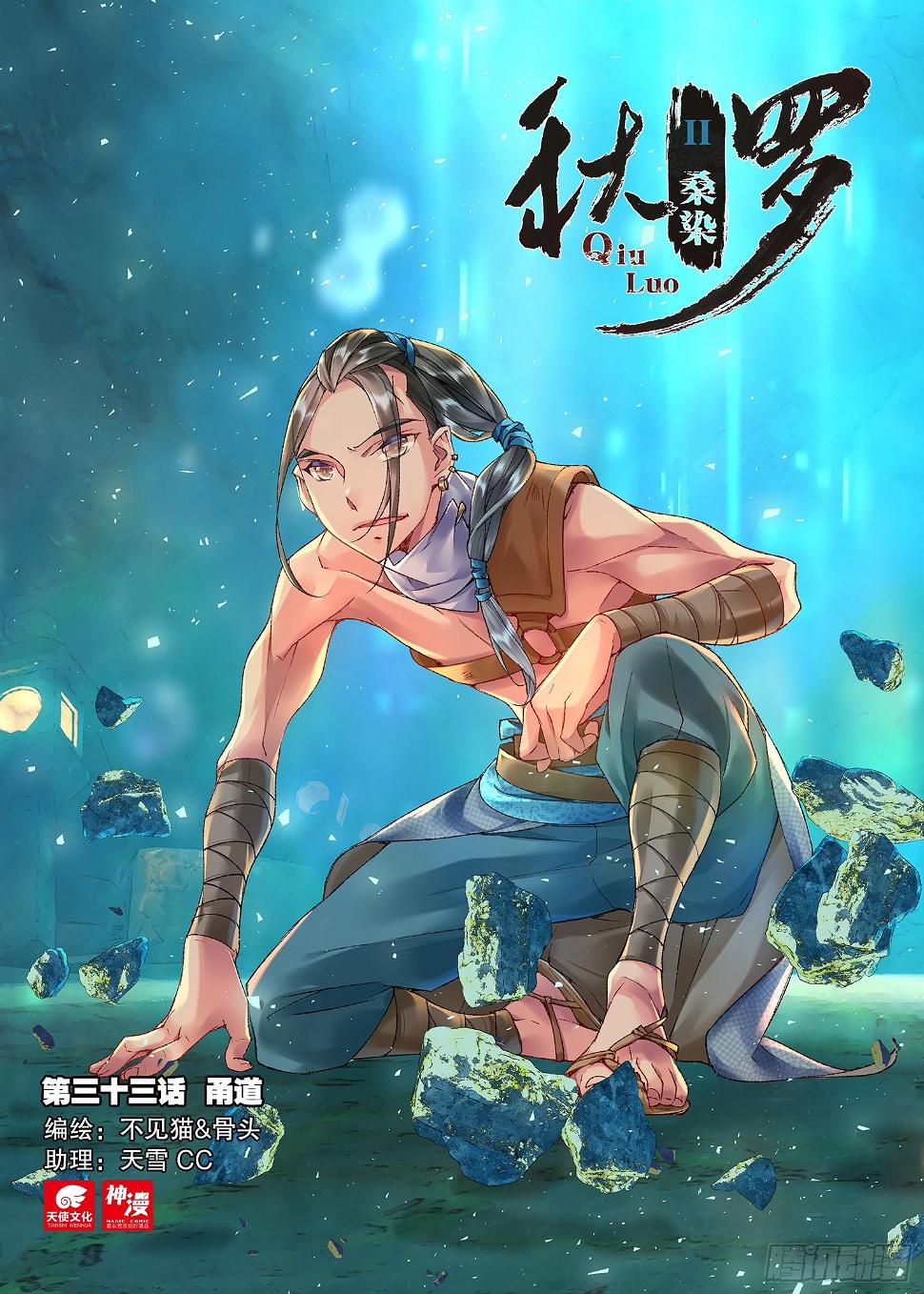 33 甬道（上）0