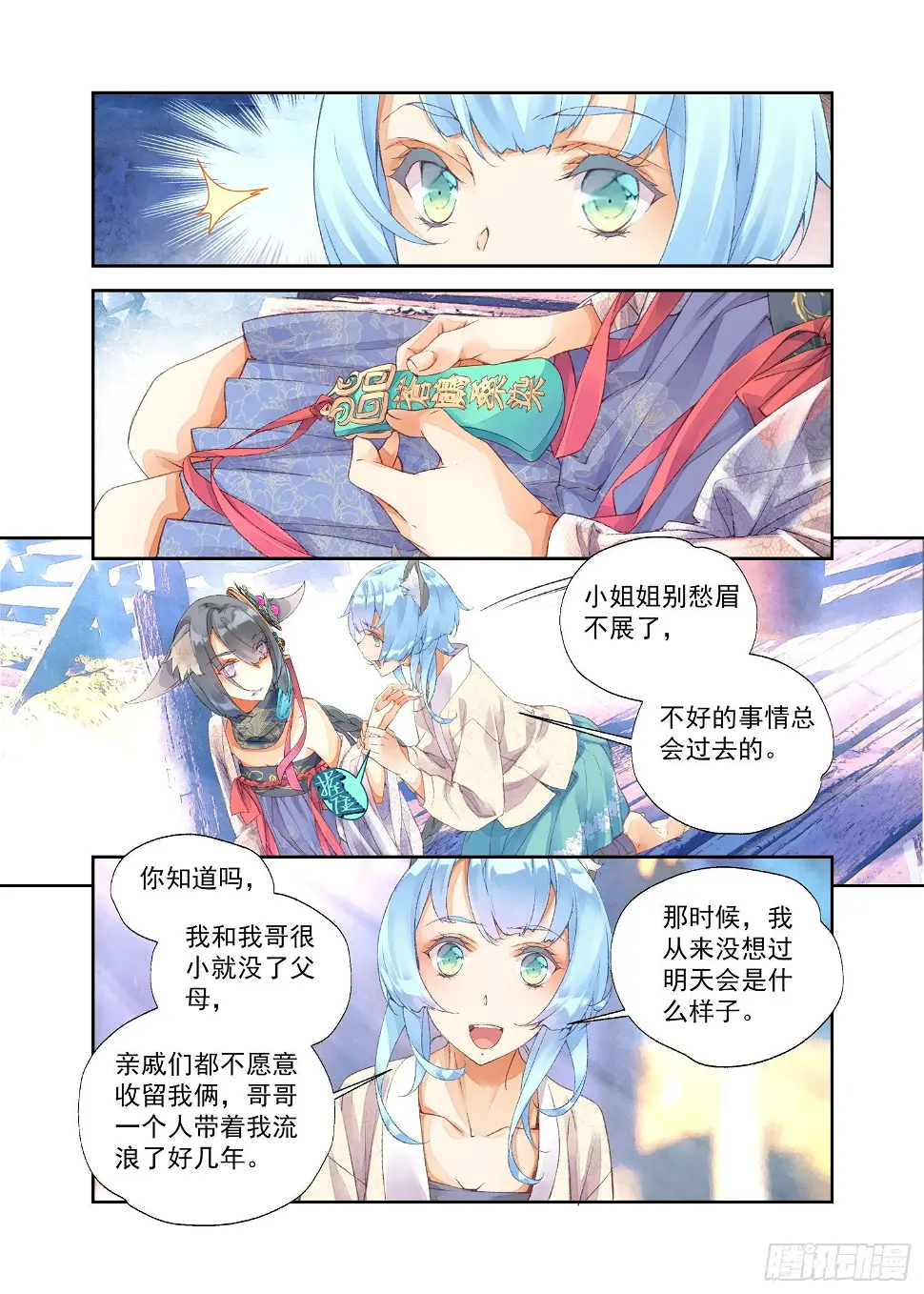 13 笨蛋妹妹（上）3