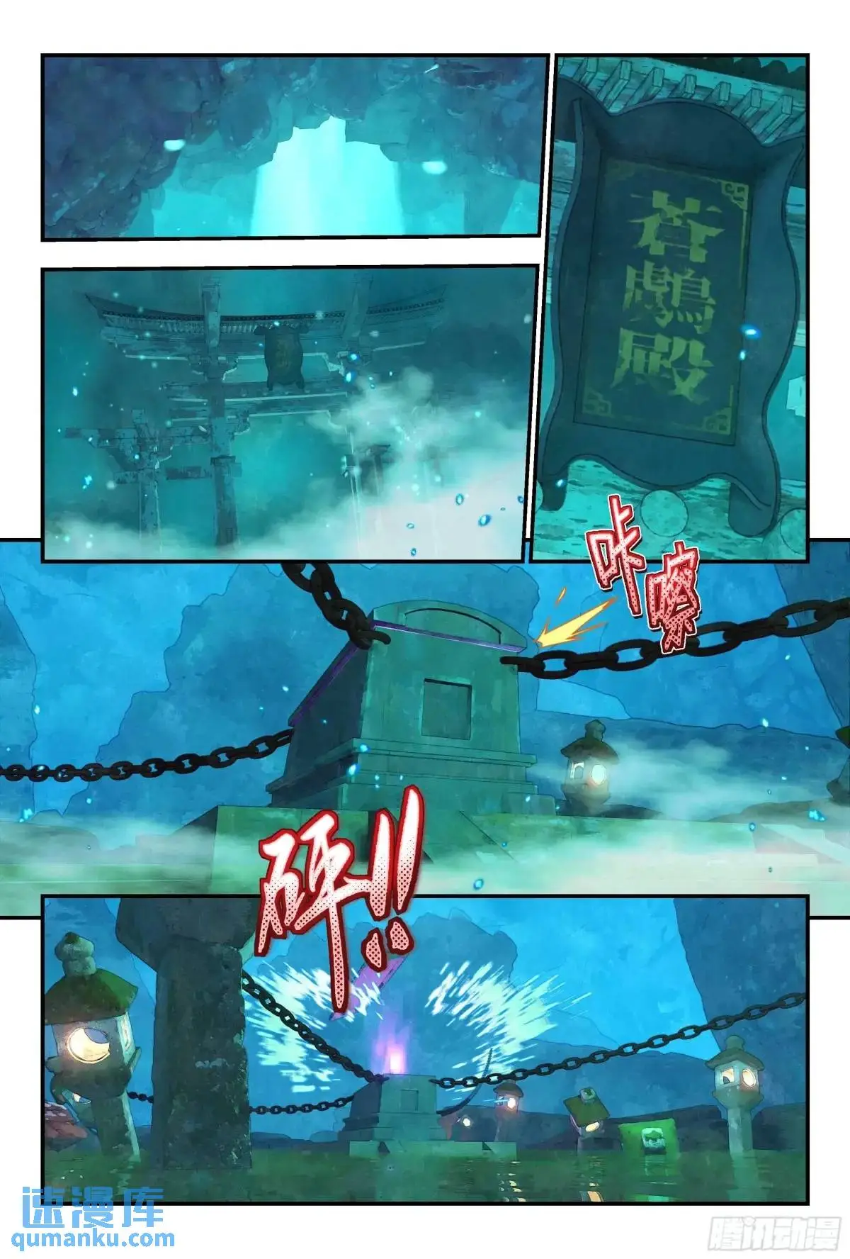 59 沉睡之地（上）9