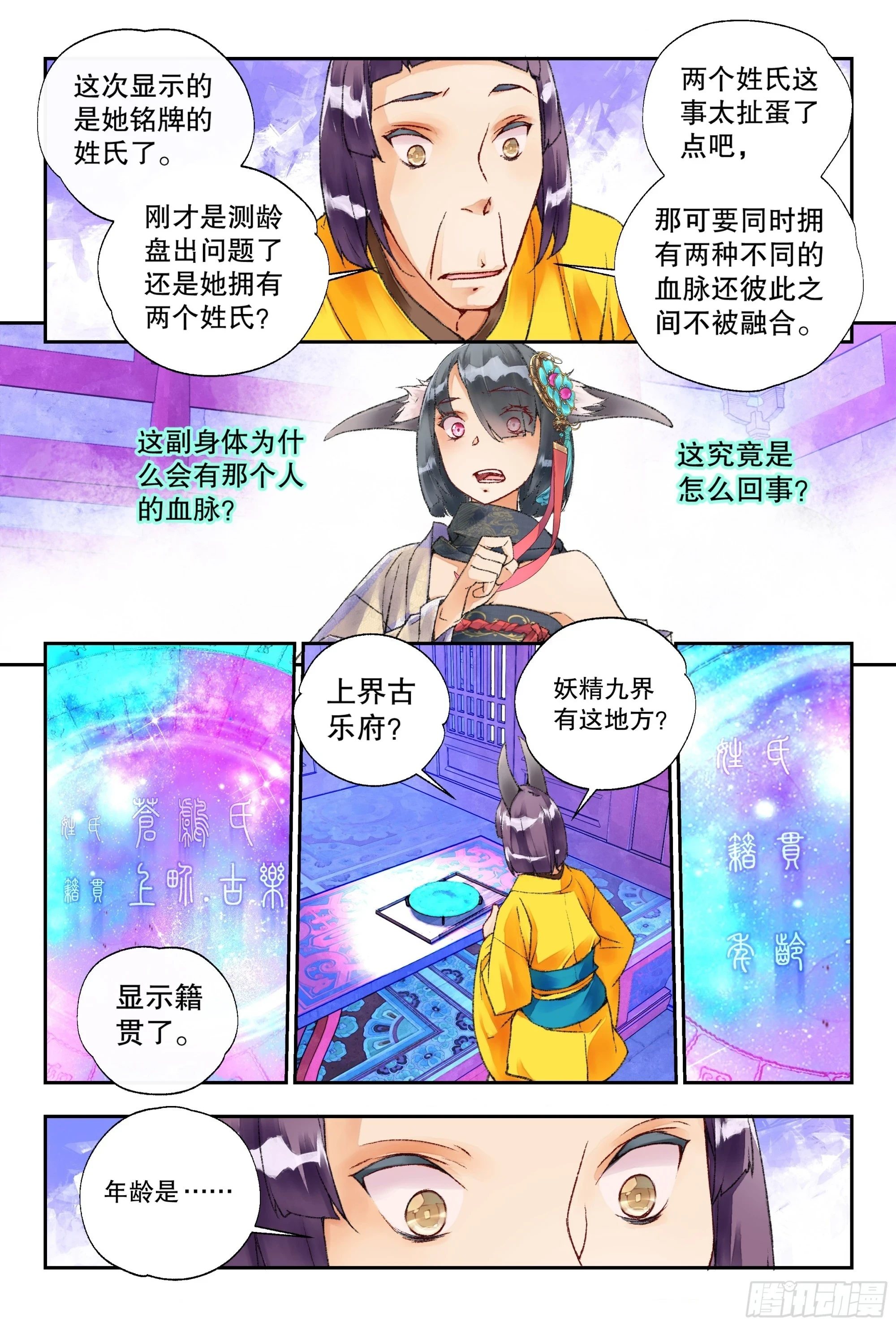 46 教导主任（上）4