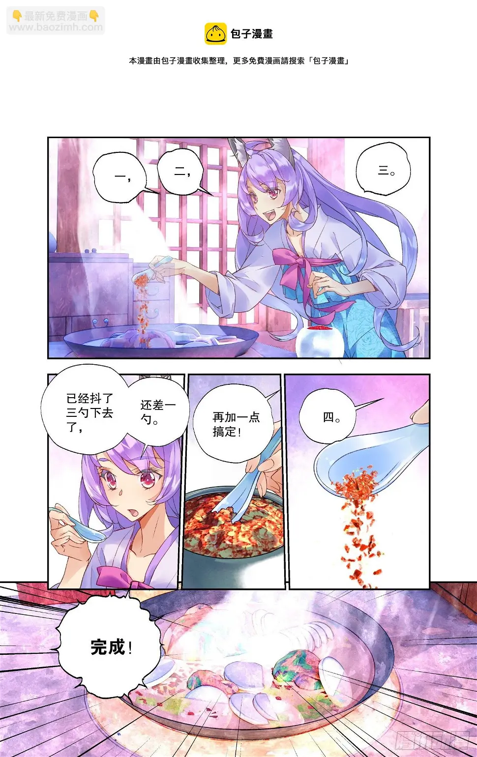 29 臻如村的小甜饼（下）4