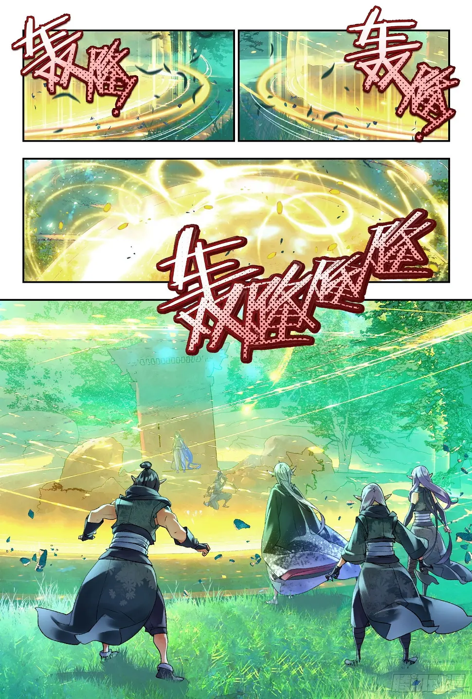 41 奔袭（下）3