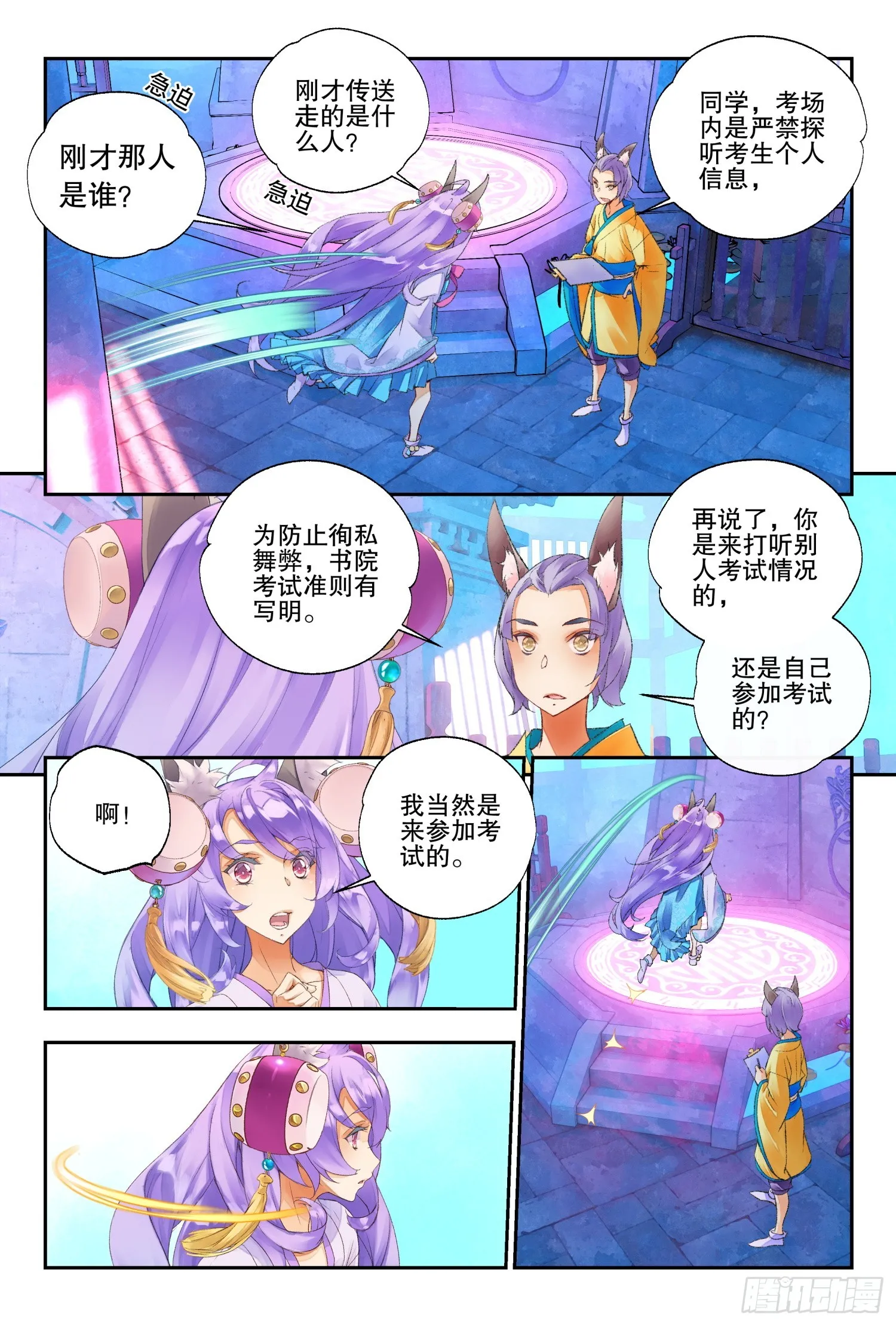 50 你这是低调吗（上）2