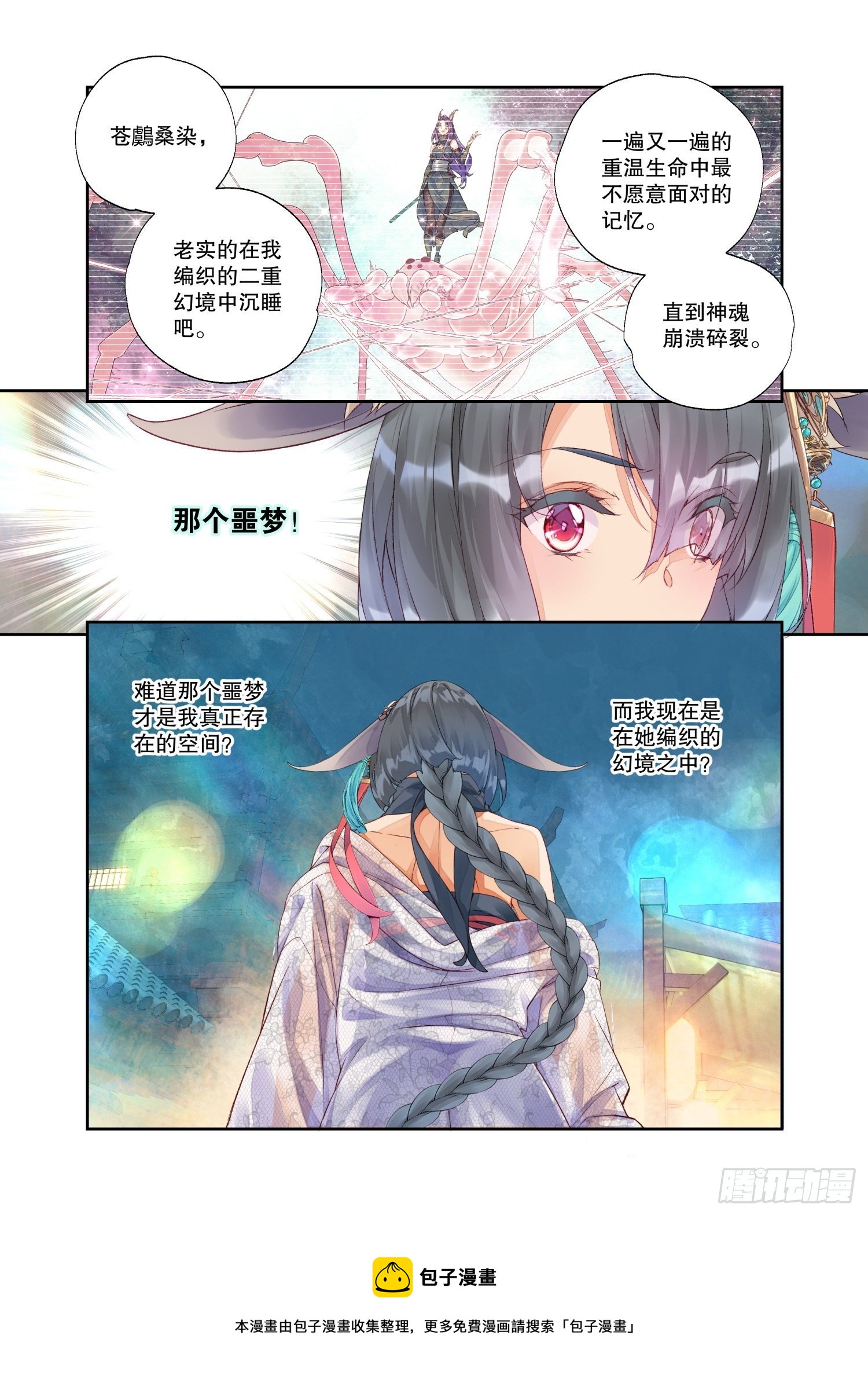23 吃货（下）11