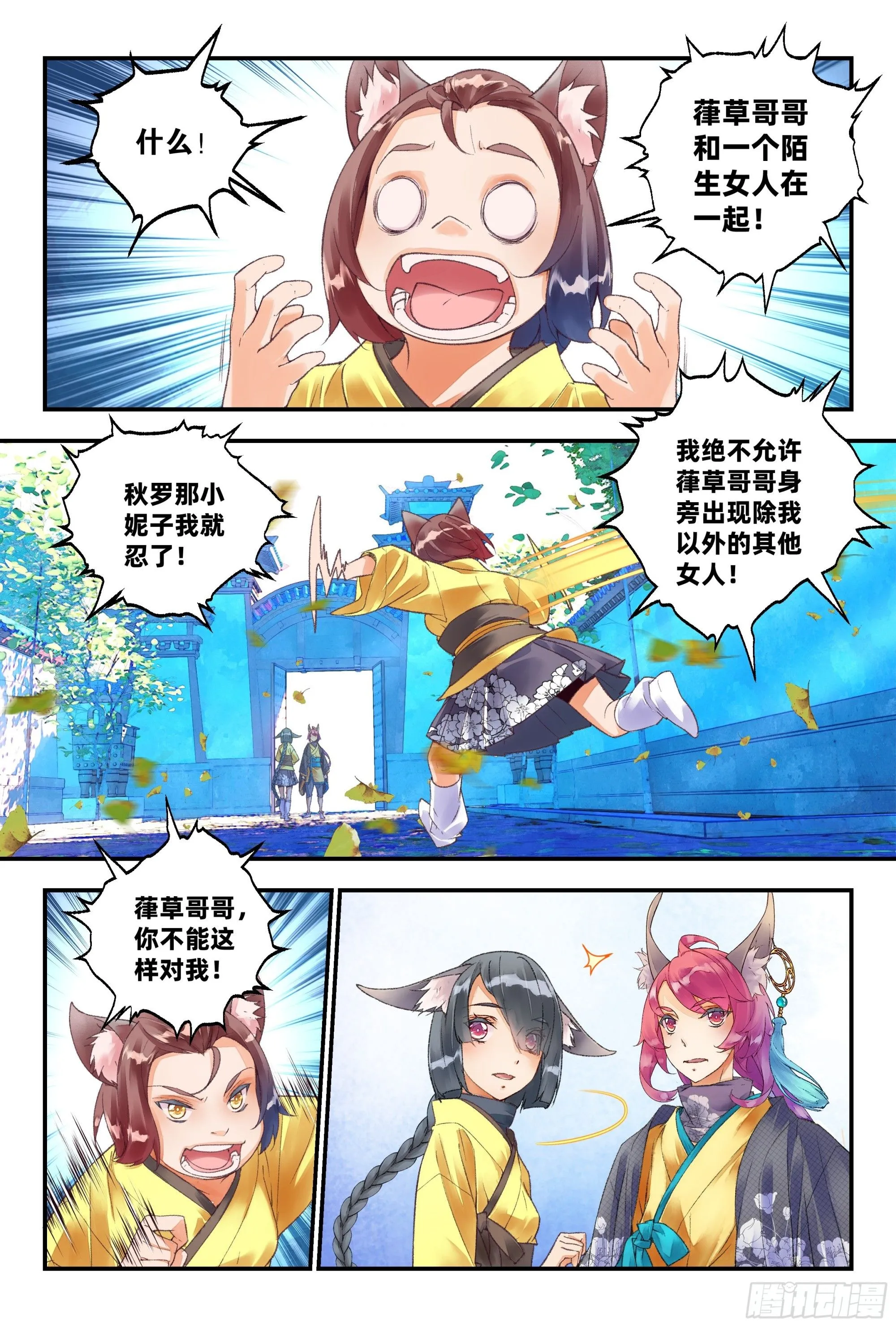 53 狐狸精（下）6