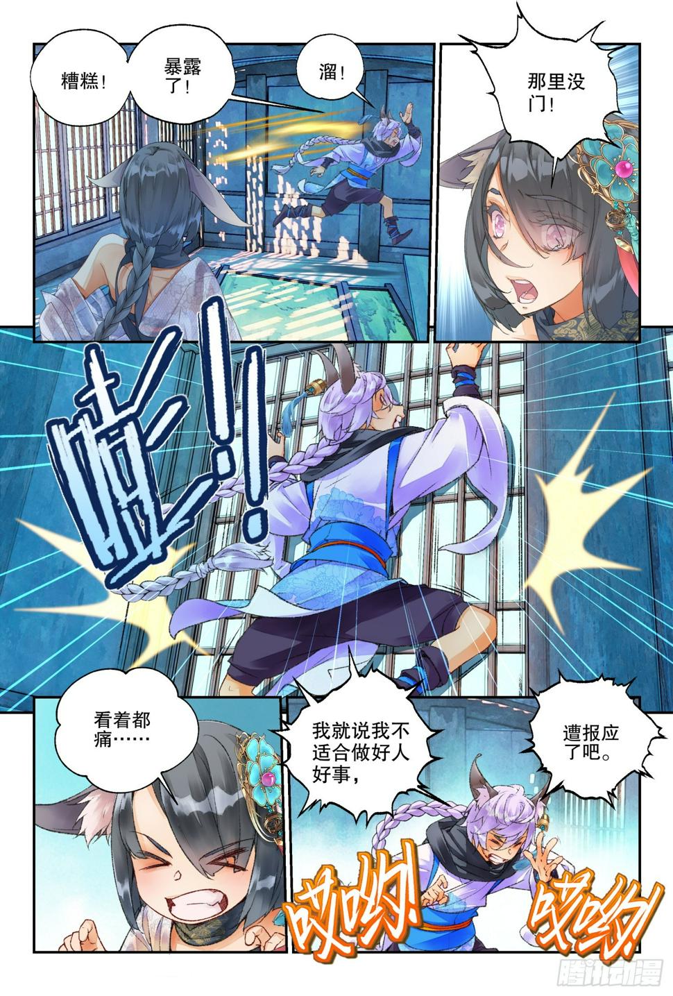 48 你怎么知道是我（上）8