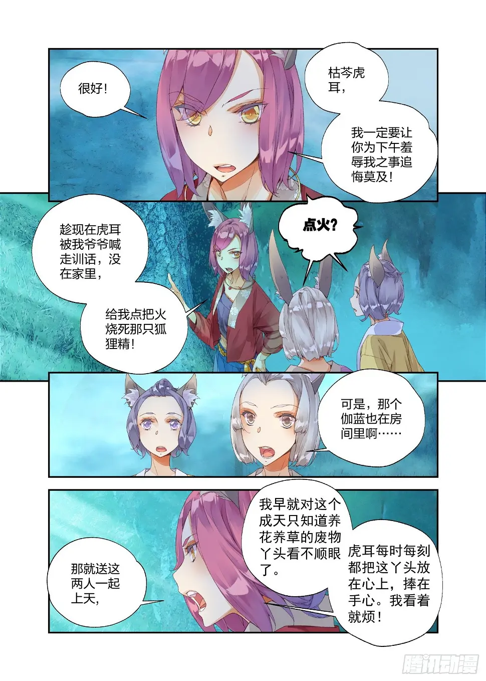 14 这颗还不错（上）5