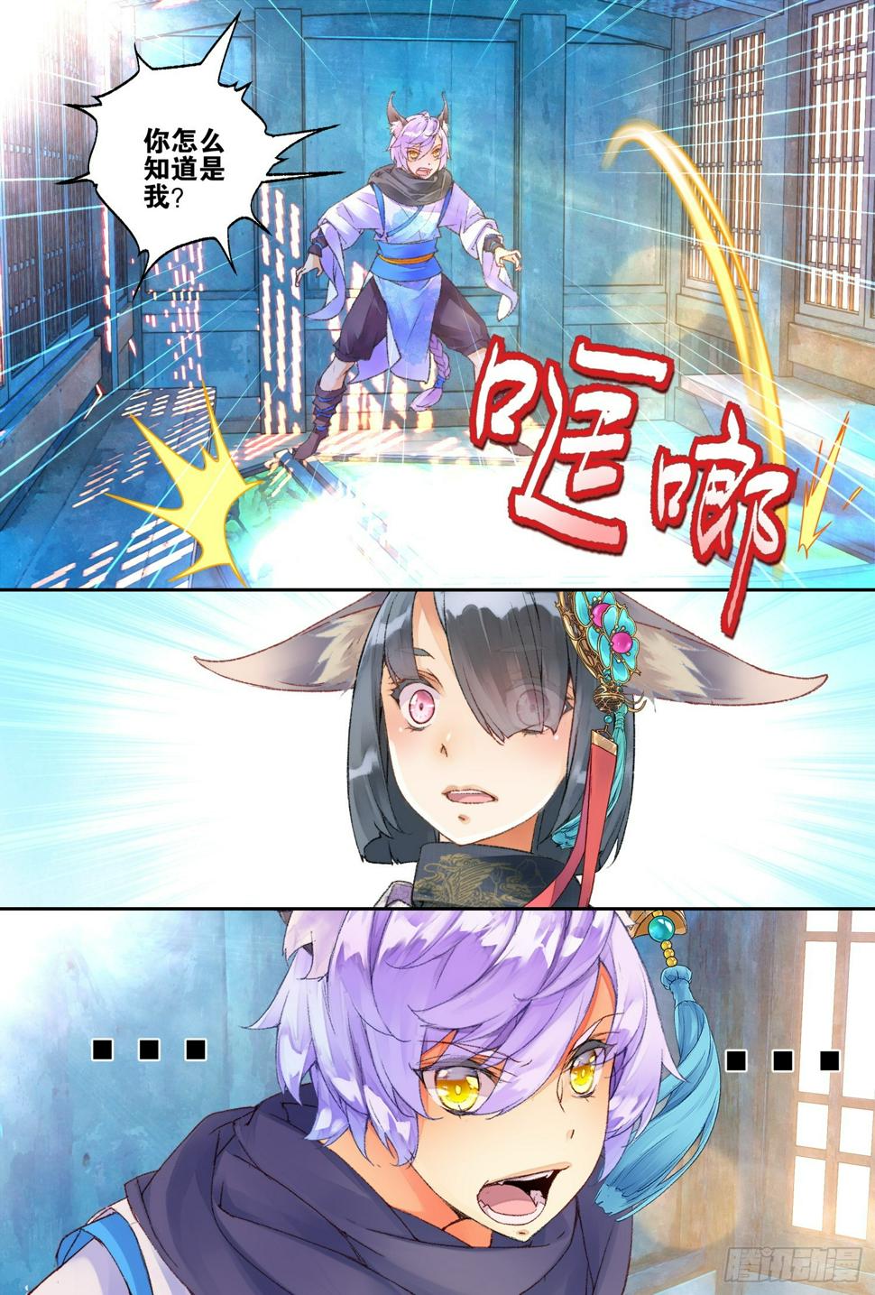 48 你怎么知道是我（上）7
