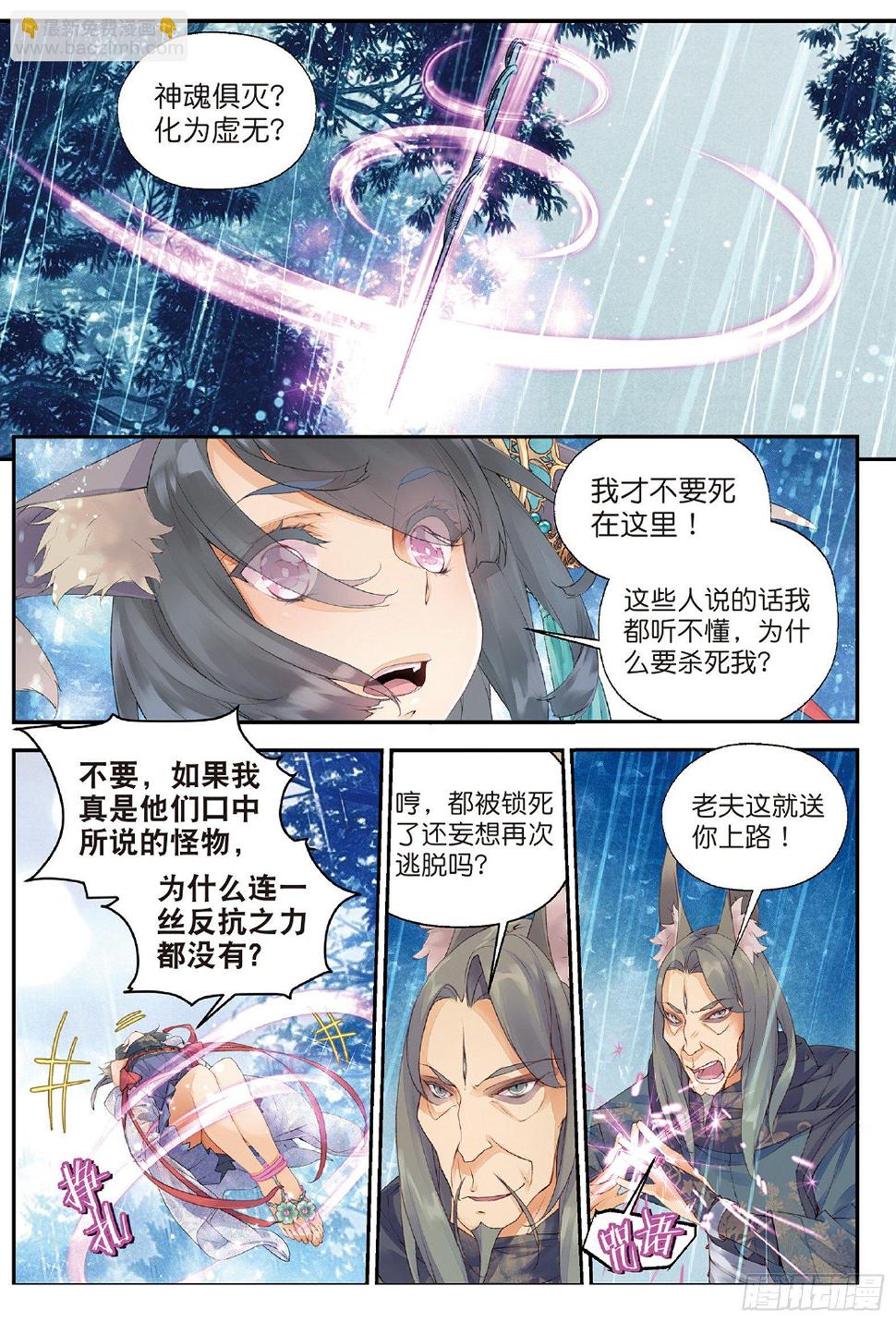 3 司幽（上）3