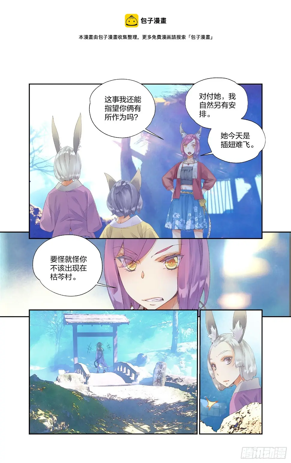 16 四象锁魂大阵（下）0