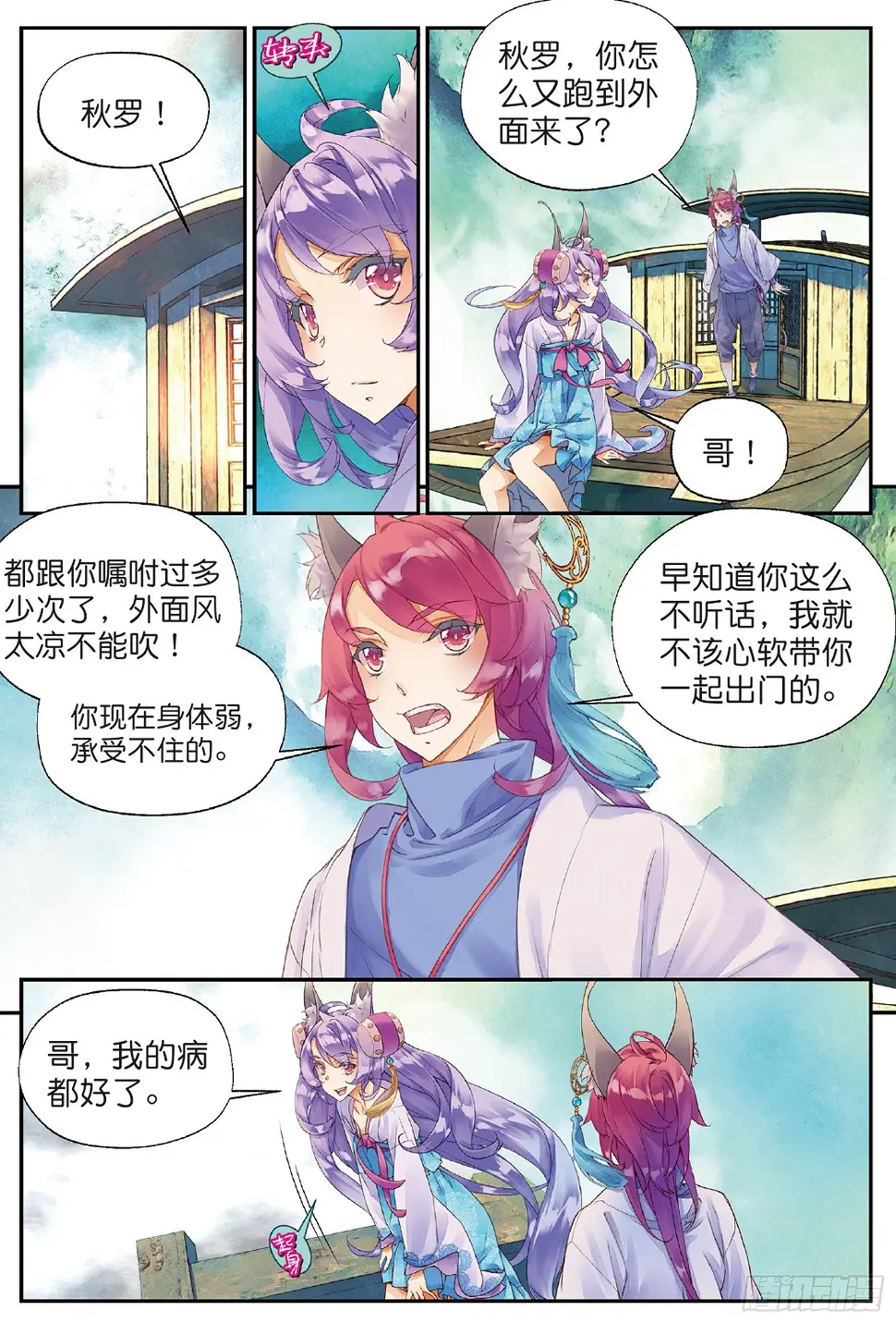 5 谜与彷徨（上）11