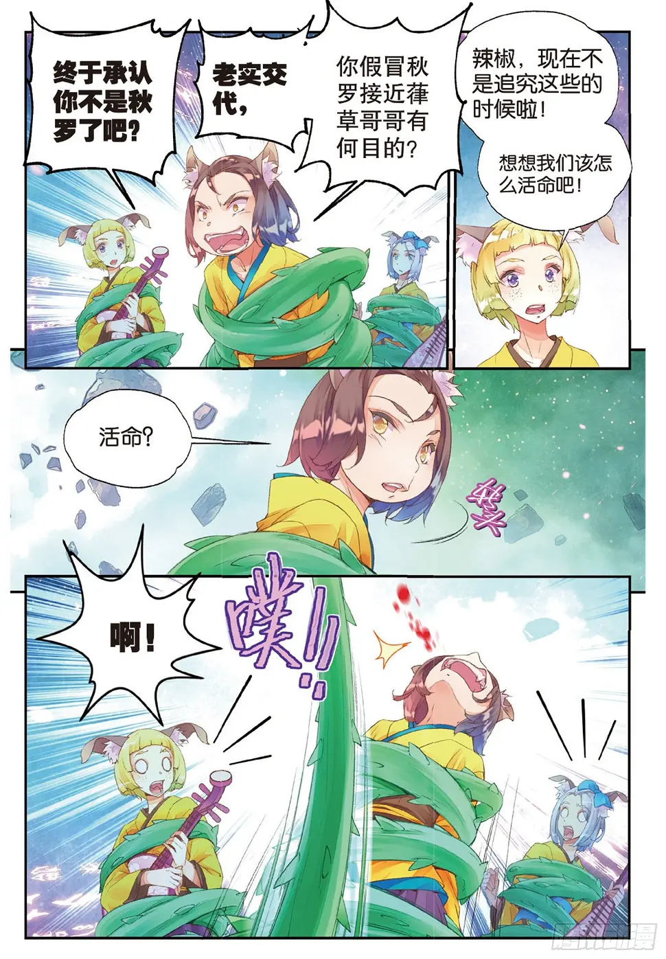 11 我还能叫他哥哥吗（下）3