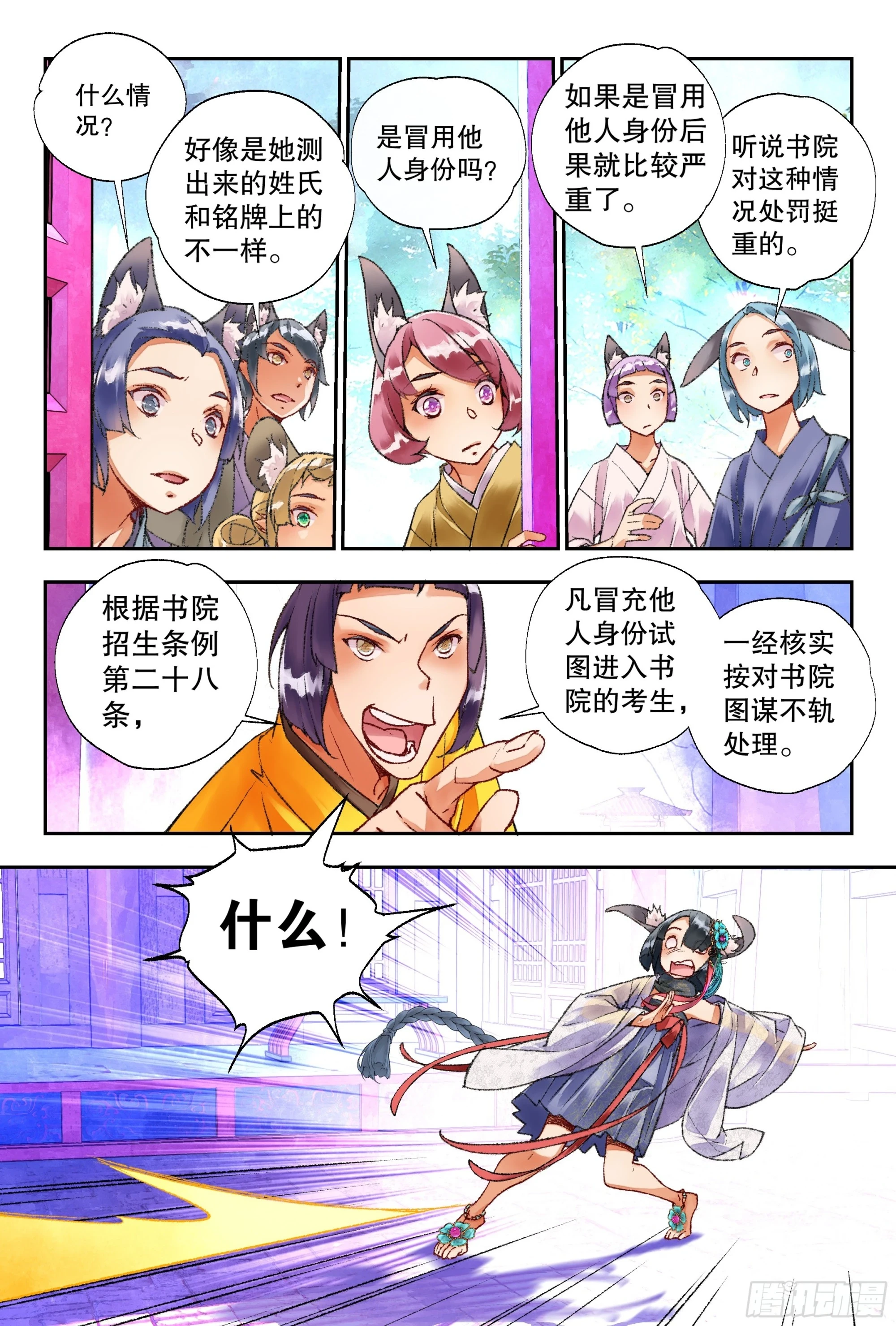 46 教导主任（上）1