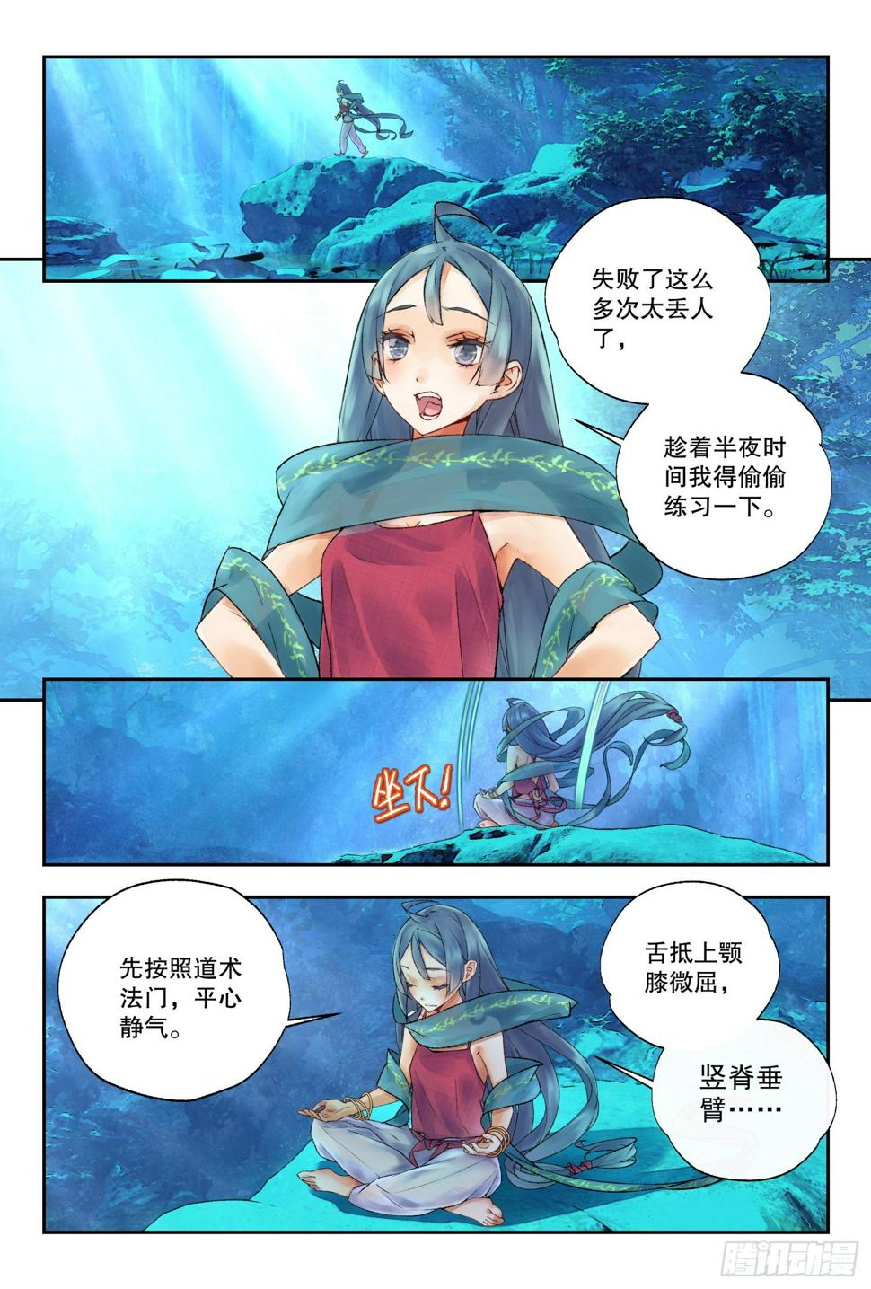 37 空间波动（上）1