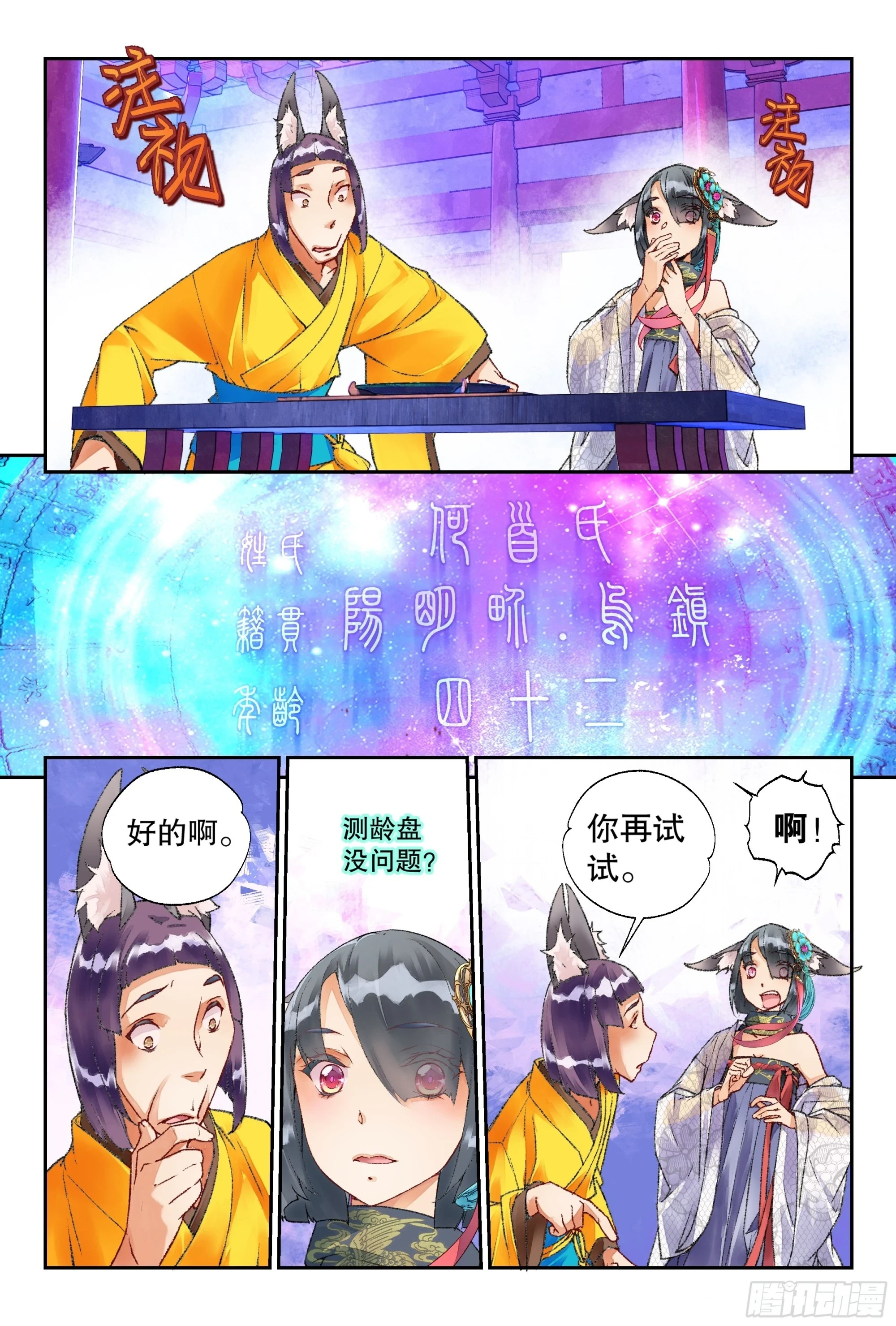 46 教导主任（上）7