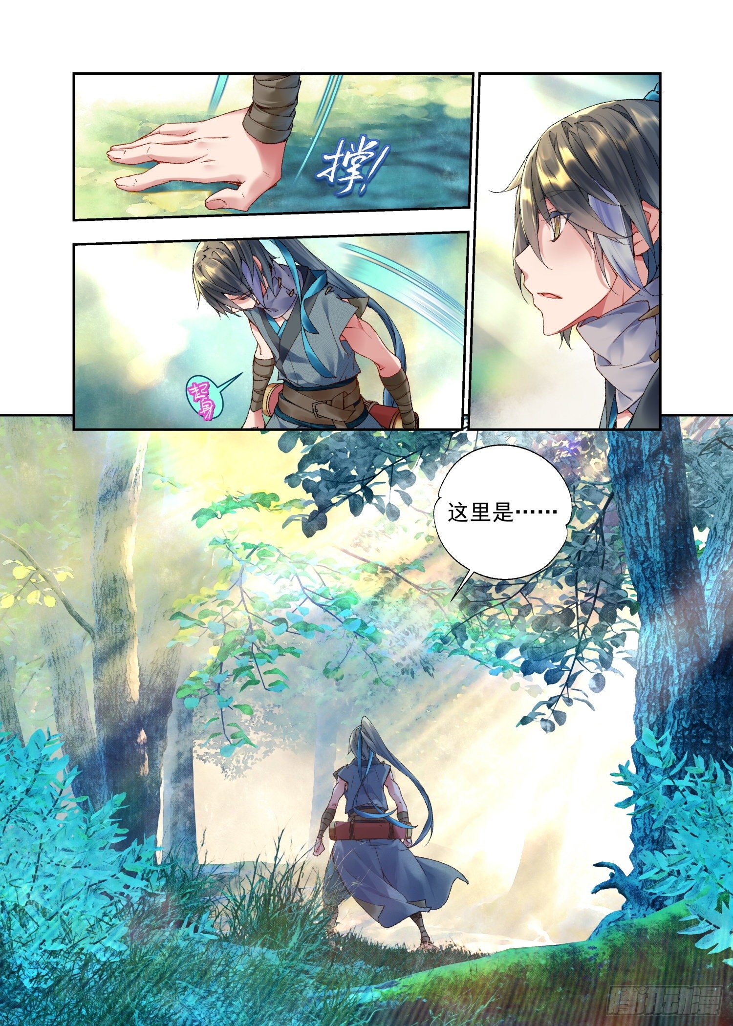 32 初遇（上）2