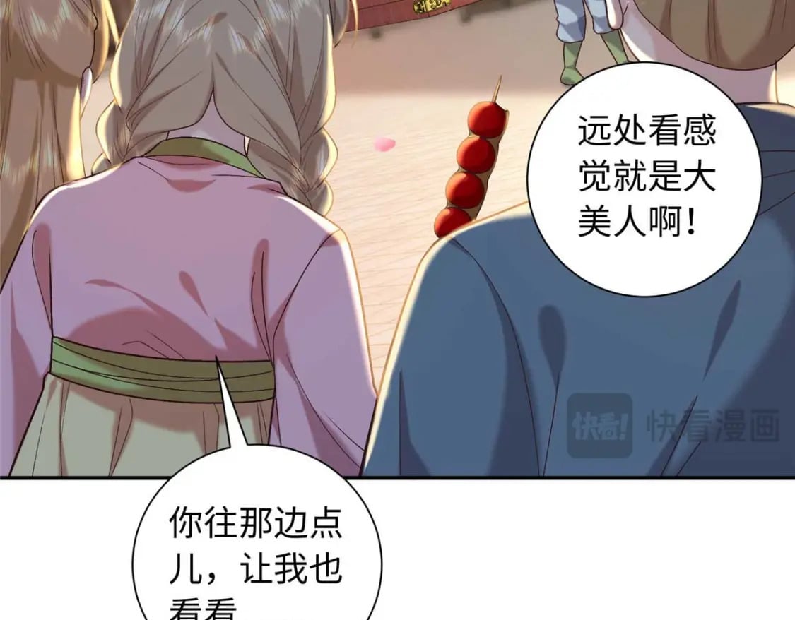 68 进宫服侍皇上？6
