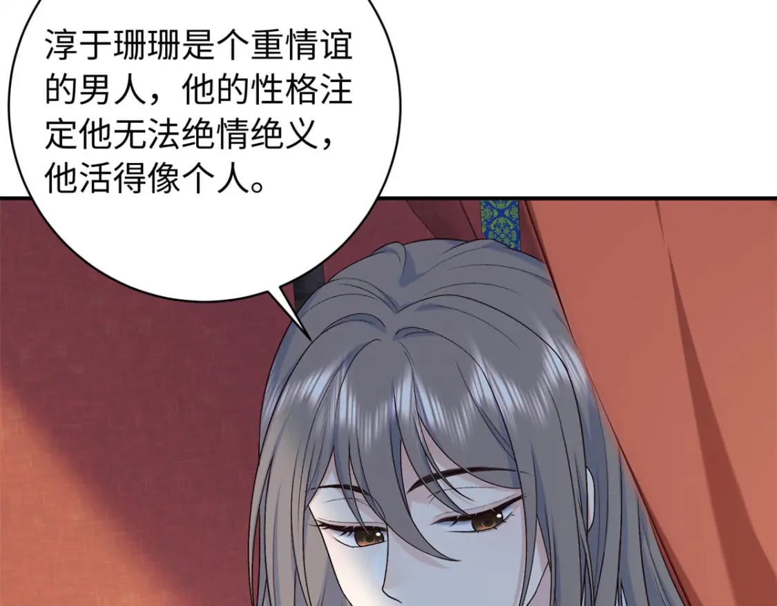 51 刺杀轩辕逸飞？84