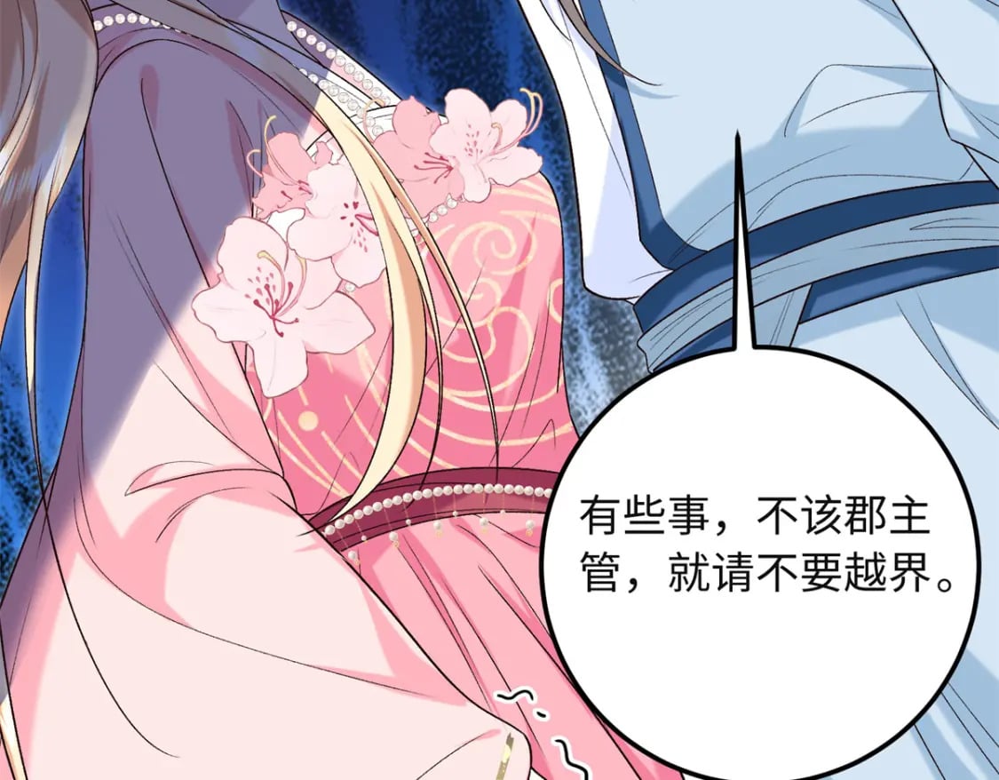 28 就是想虐你6
