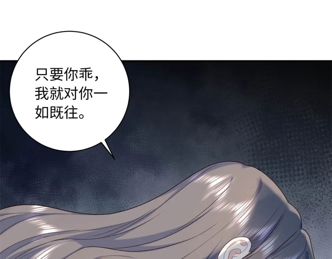 52 我只把你当宠物76