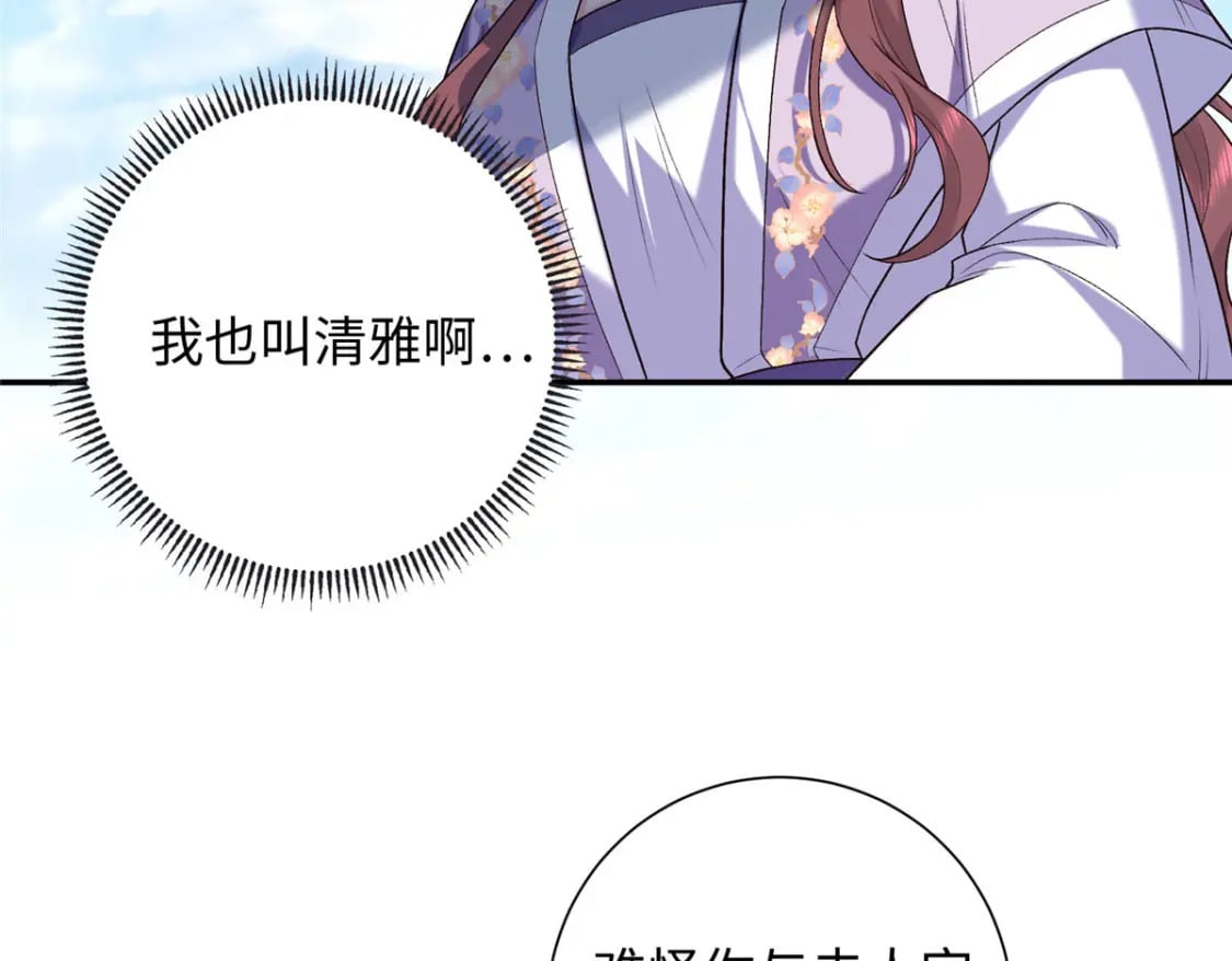 33 夫人究竟是谁？57