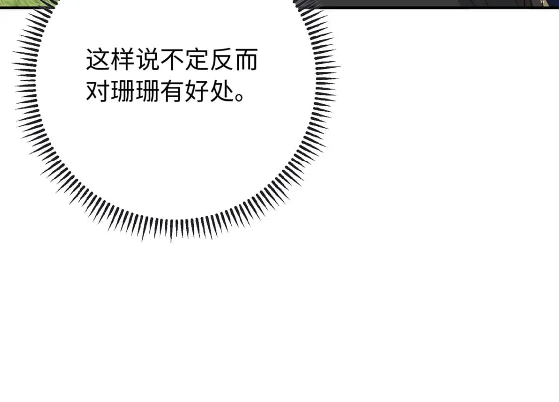 50 如何能救珊珊？89