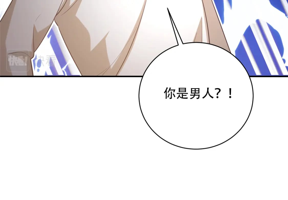 03 要不要一起洗澡？108