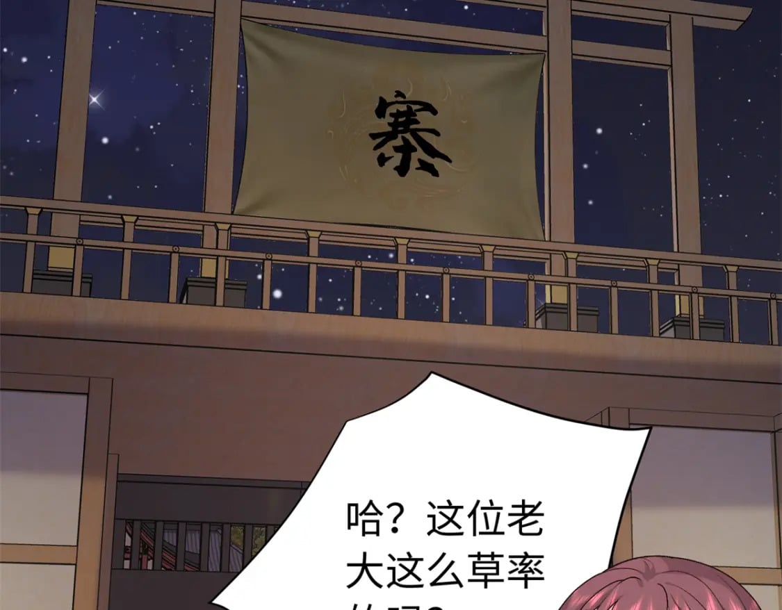 53 出城调查88