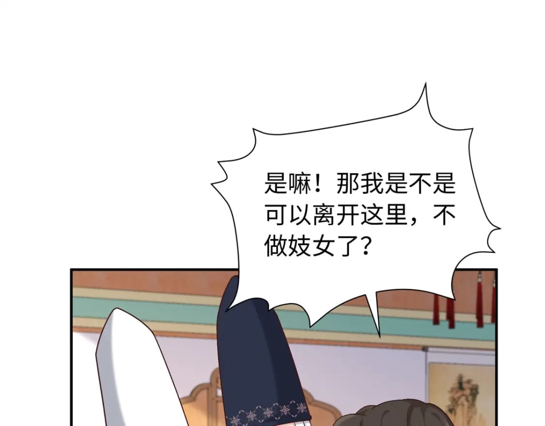 65 给皇后吹箫89