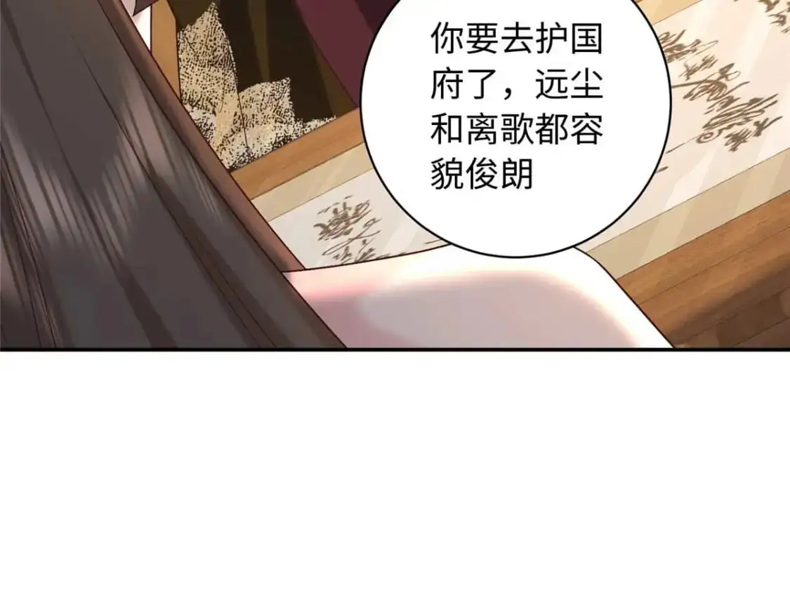 76 你想要南宫秋玥？31