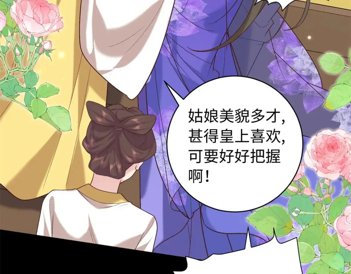70 要侍寝了？66
