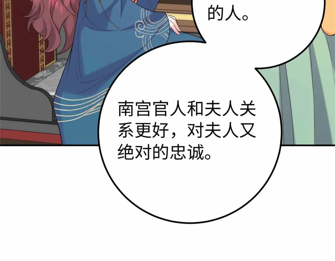 22 南宫喜欢夫人？138