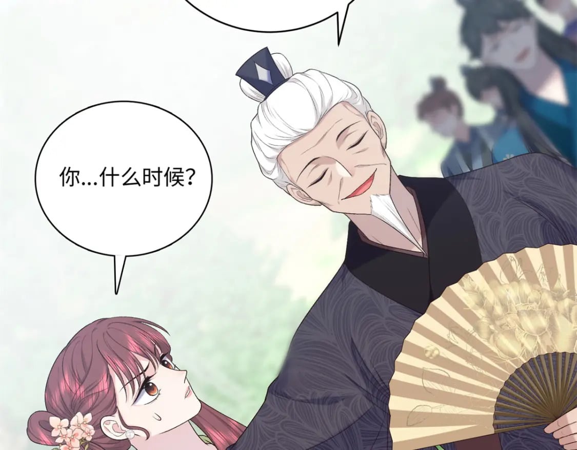 47 谣言的开始90